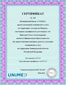 сертификат-255